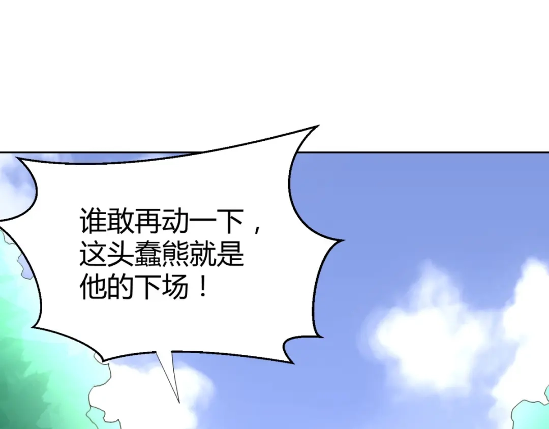 《至尊重生》第73话 反抗 第46页
