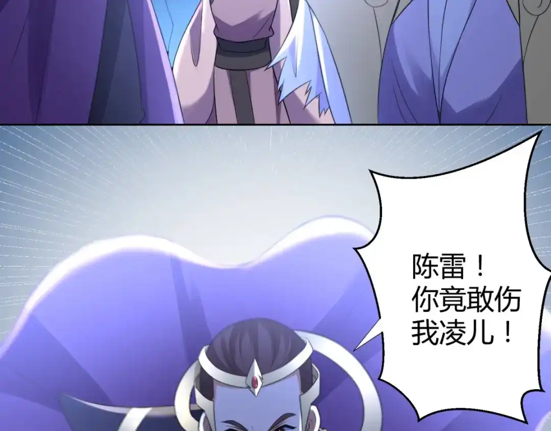 《至尊重生》第74话 时间到 第48页