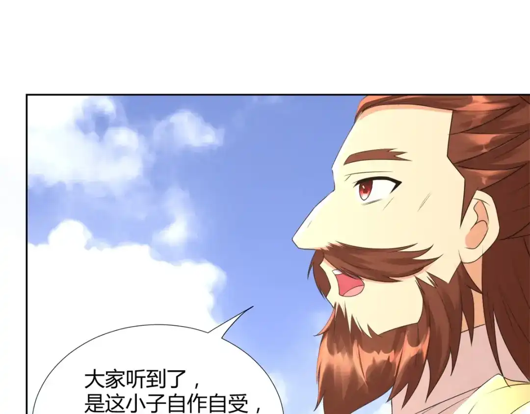 《至尊重生》第74话 时间到 第80页