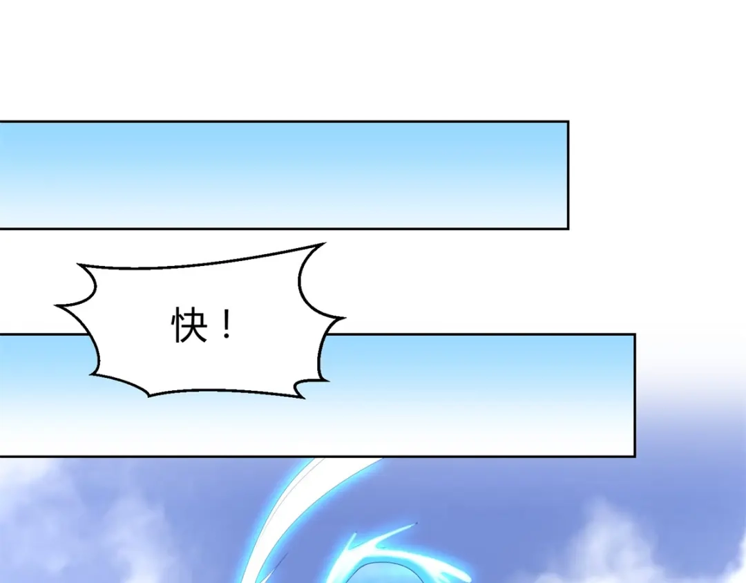 《至尊重生》第74话 时间到 第17页