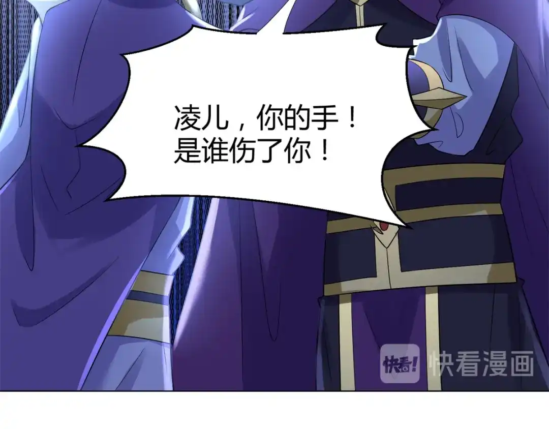 《至尊重生》第74话 时间到 第45页