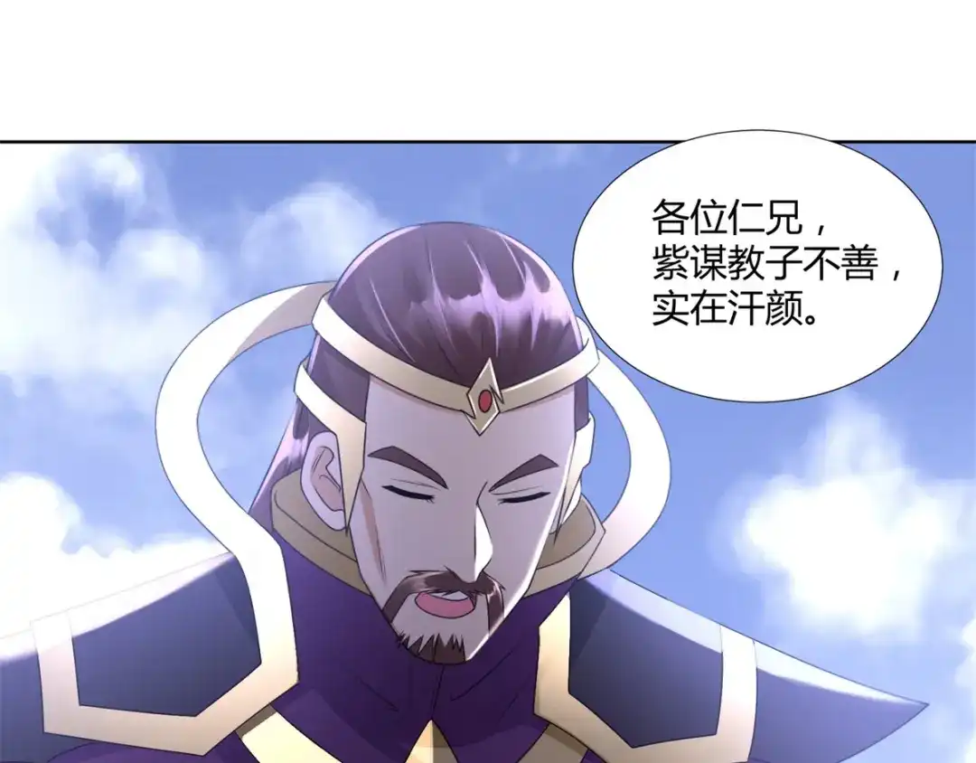 《至尊重生》第74话 时间到 第78页