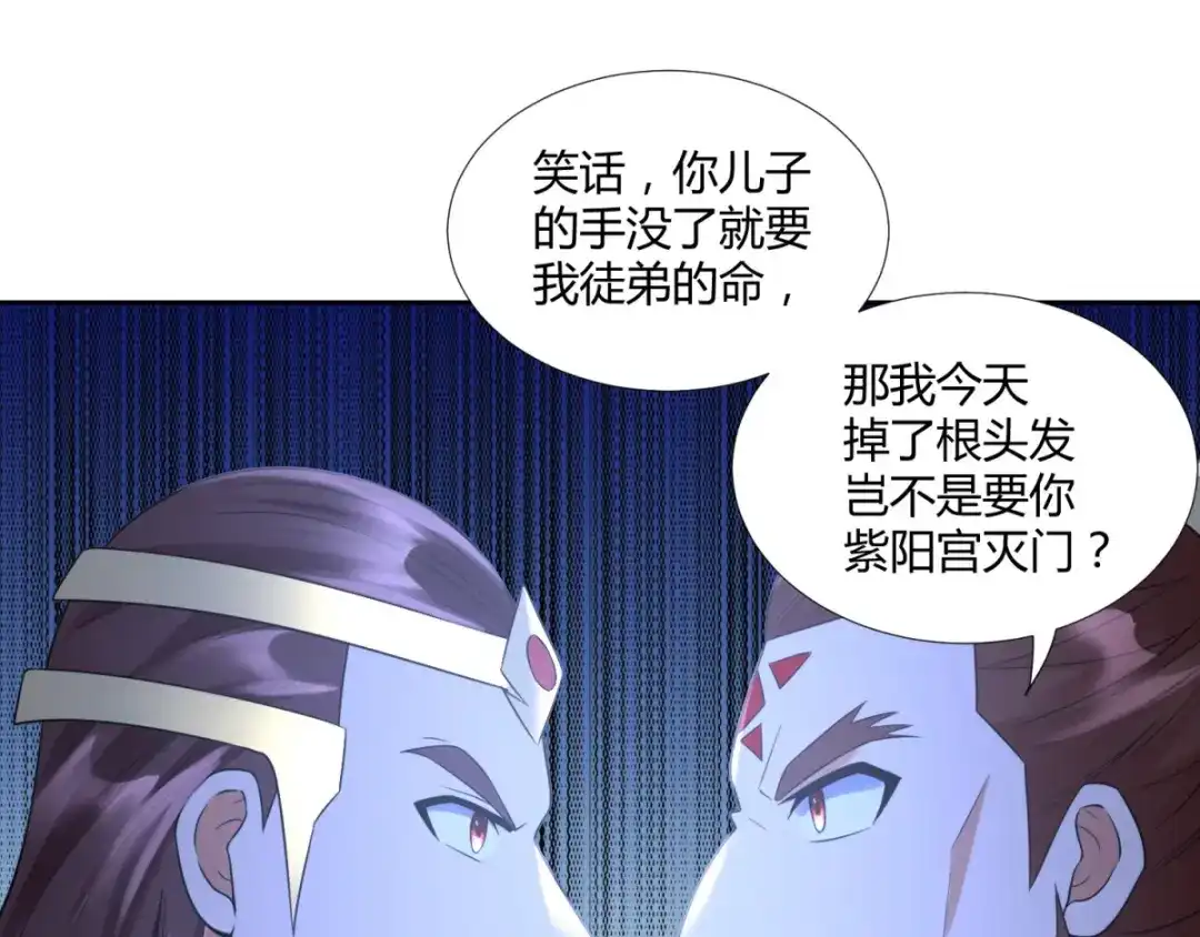 《至尊重生》第74话 时间到 第56页