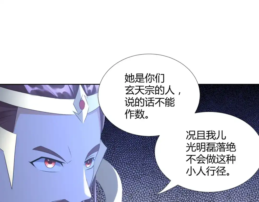 《至尊重生》第74话 时间到 第64页