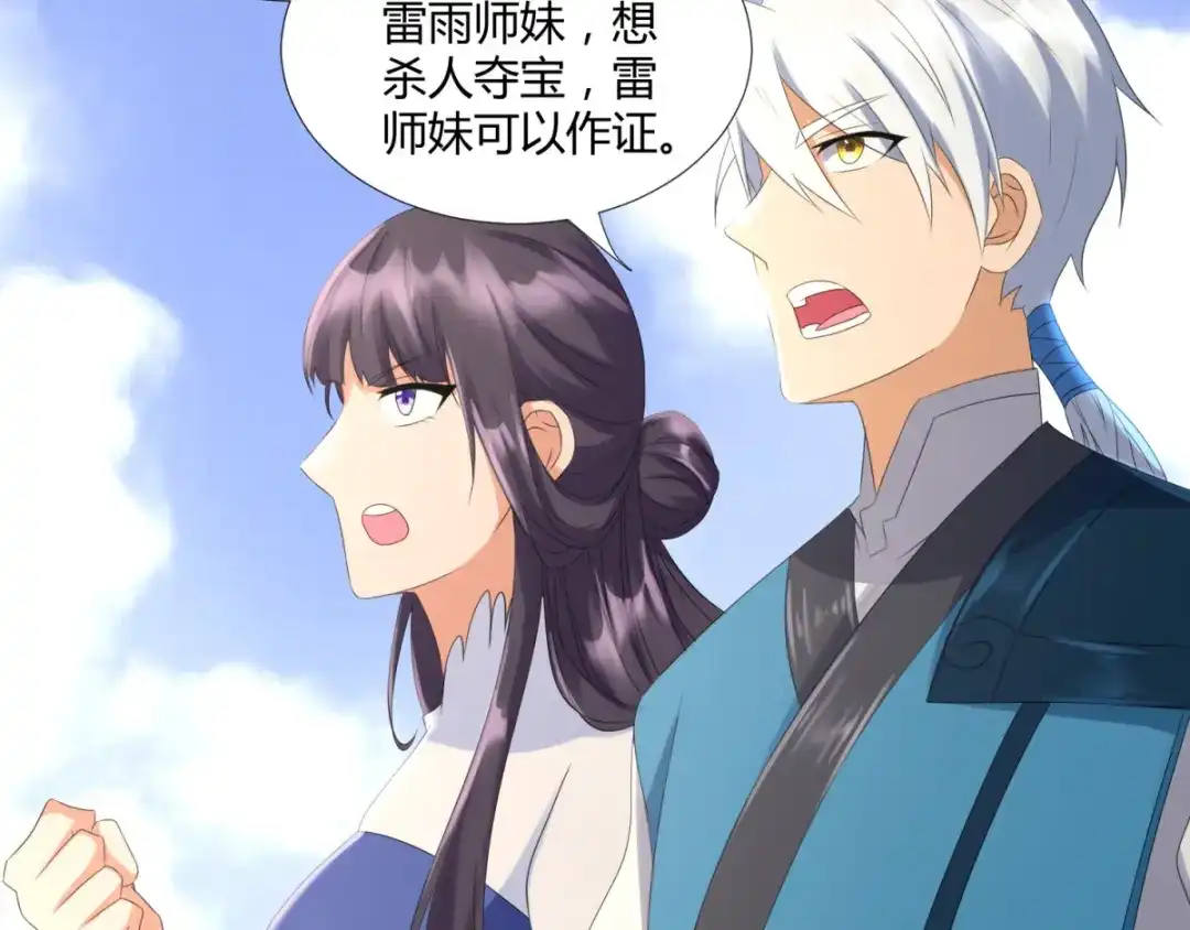 《至尊重生》第74话 时间到 第62页