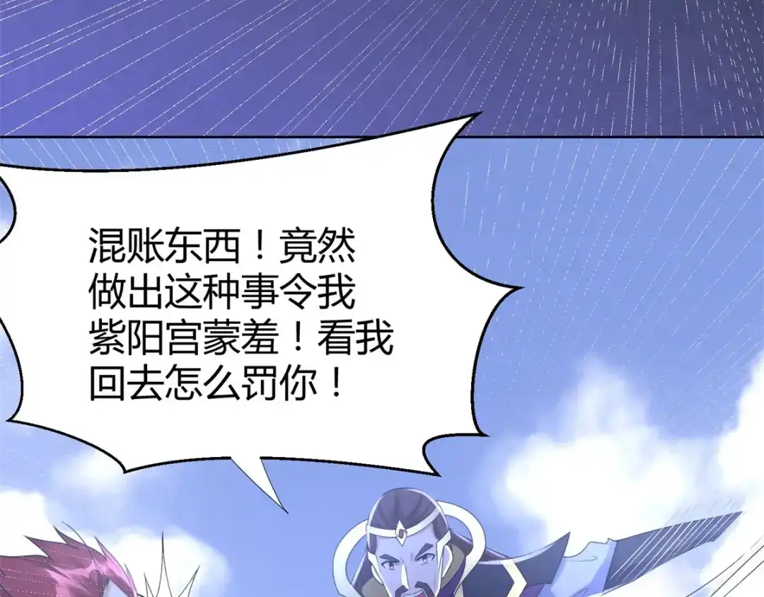 《至尊重生》第74话 时间到 第75页