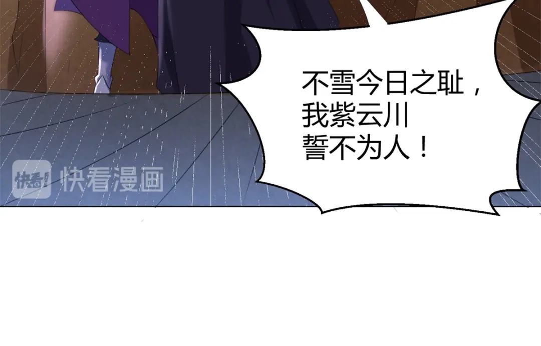 《至尊重生》第74话 时间到 第89页