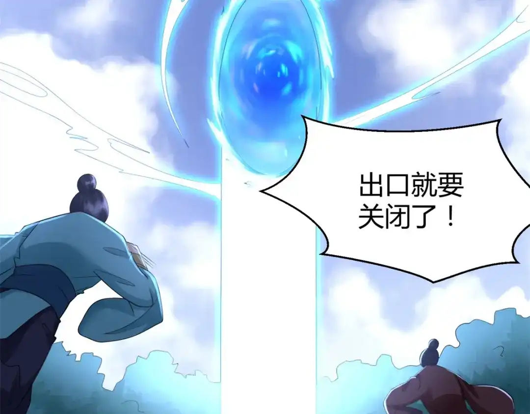 《至尊重生》第74话 时间到 第18页