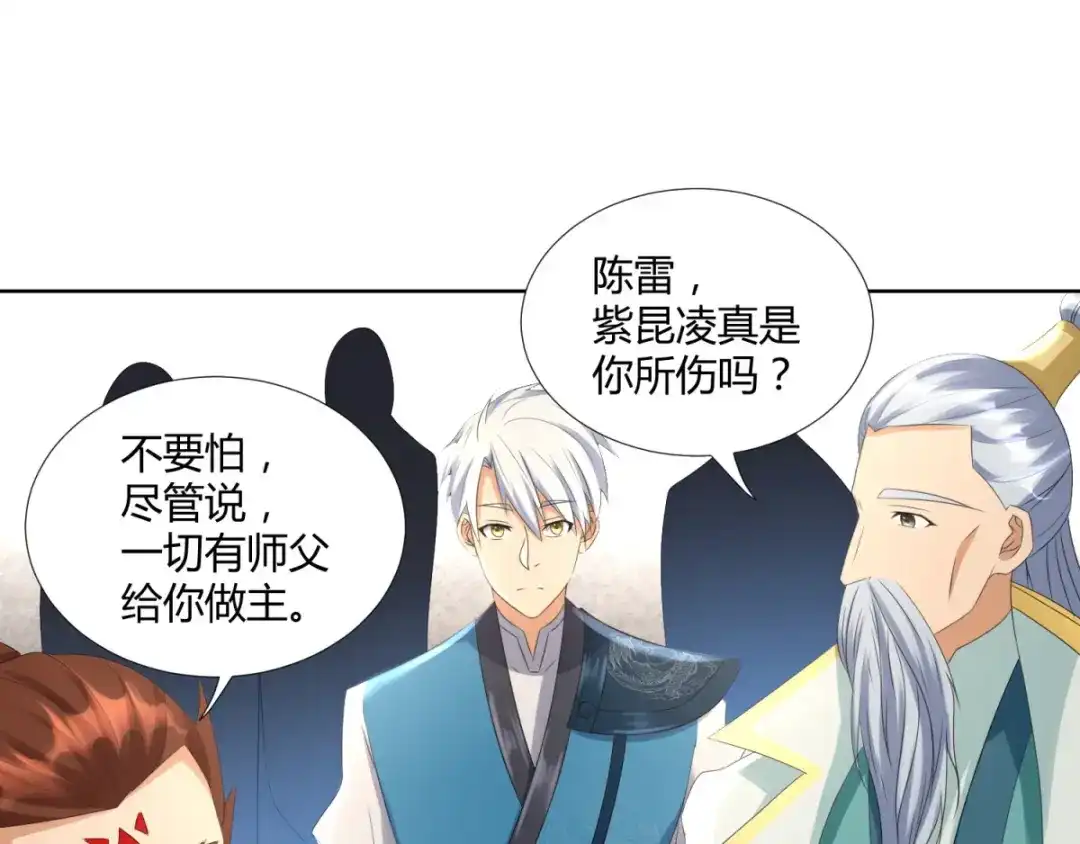 《至尊重生》第74话 时间到 第60页