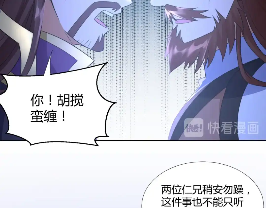《至尊重生》第74话 时间到 第57页