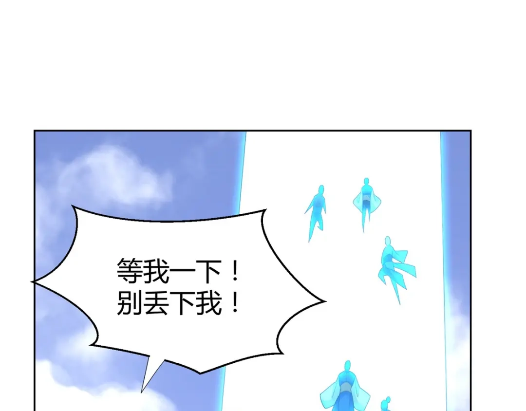 《至尊重生》第74话 时间到 第20页