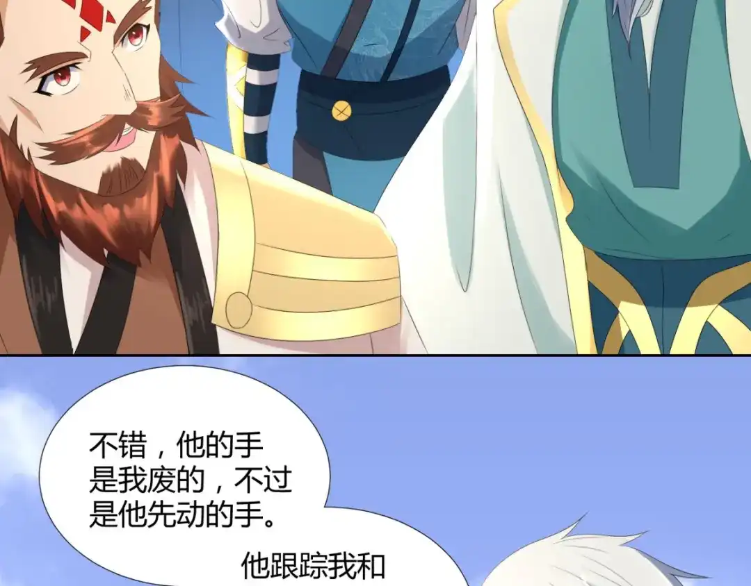 《至尊重生》第74话 时间到 第61页