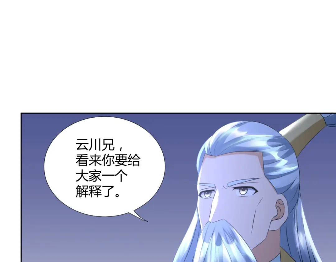 《至尊重生》第74话 时间到 第69页