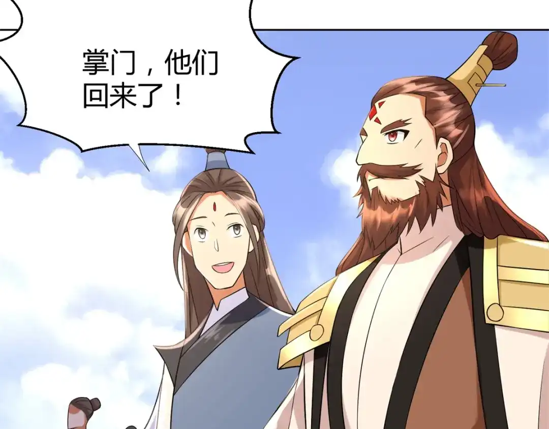 《至尊重生》第74话 时间到 第34页