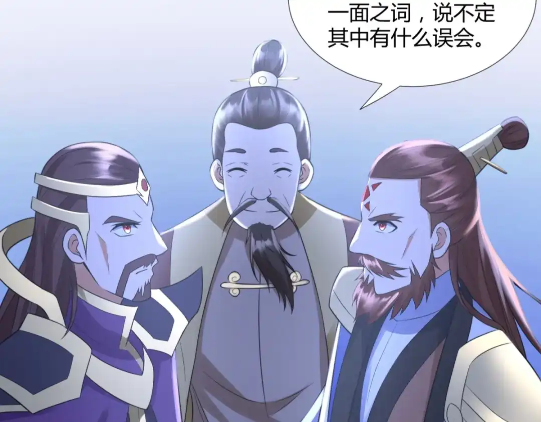 《至尊重生》第74话 时间到 第58页