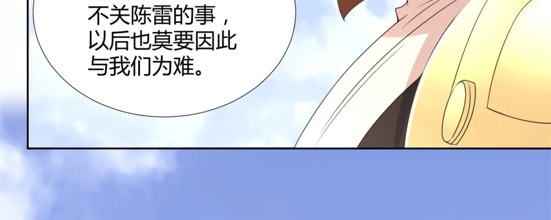 《至尊重生》第74话 时间到 第81页