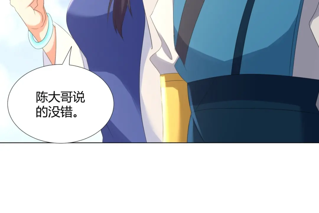 《至尊重生》第74话 时间到 第63页
