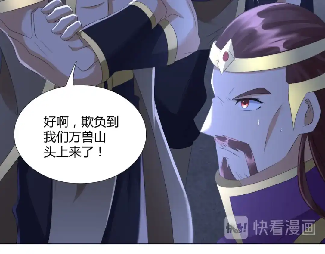 《至尊重生》第74话 时间到 第67页