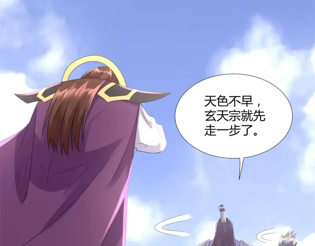 《至尊重生》第74话 时间到 第82页