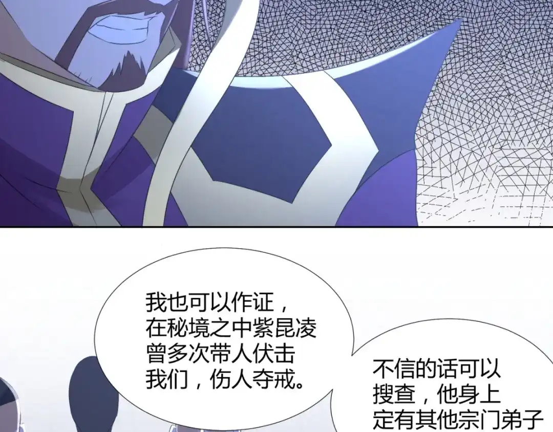 《至尊重生》第74话 时间到 第65页