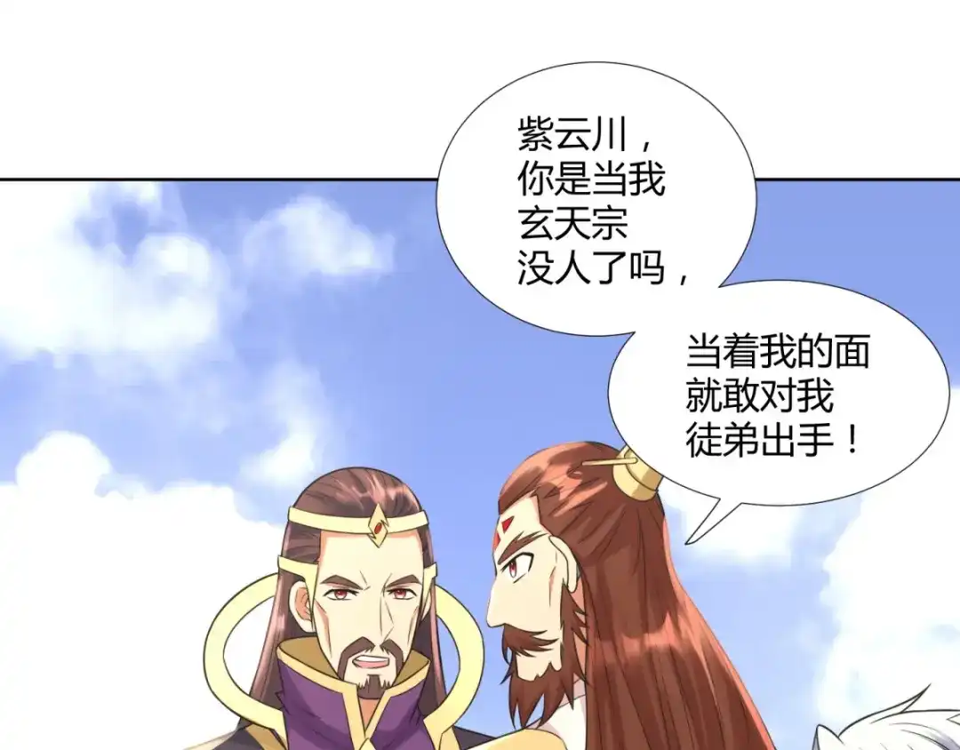 《至尊重生》第74话 时间到 第51页
