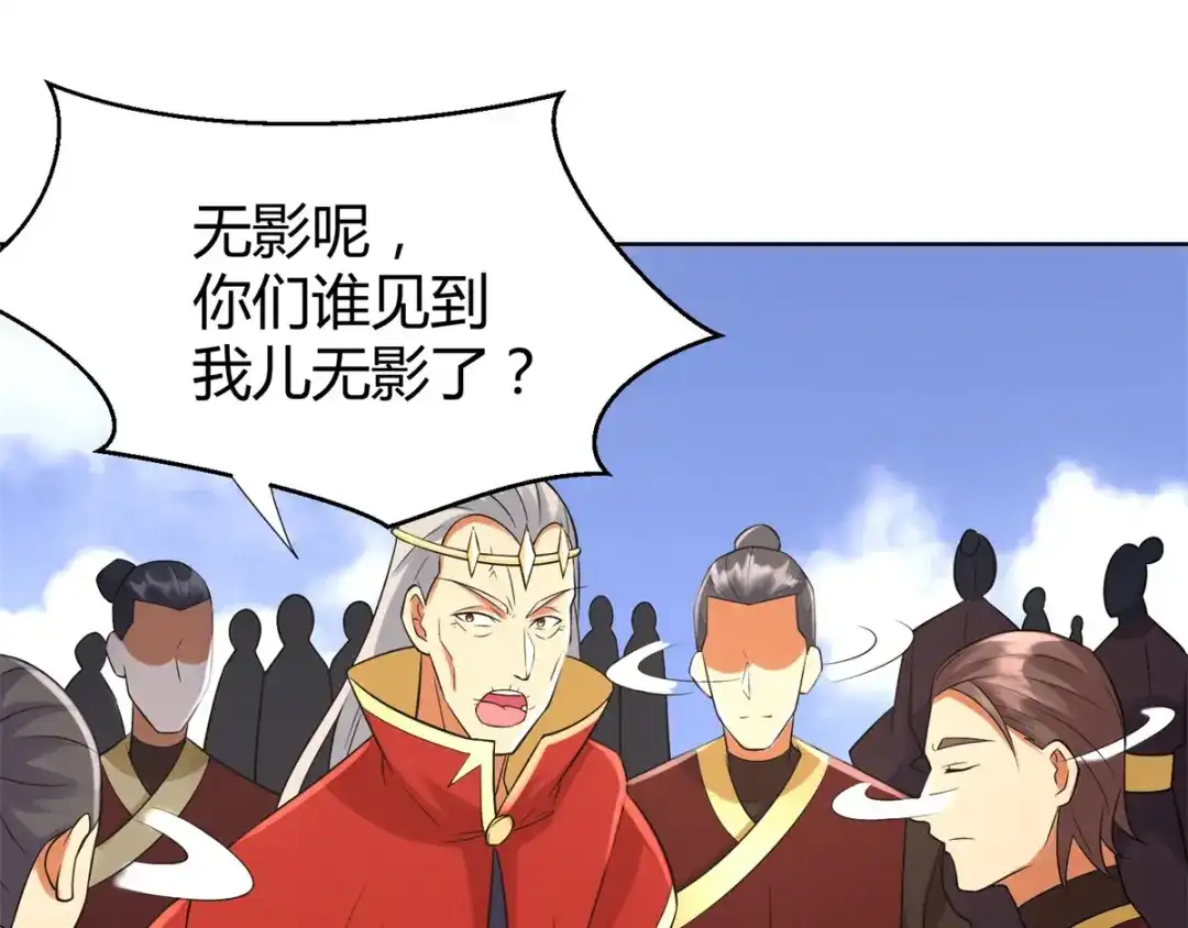 《至尊重生》第74话 时间到 第42页