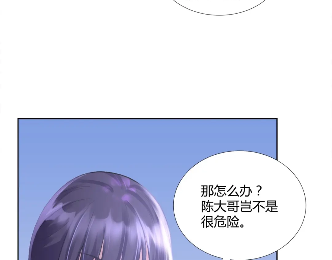 《至尊重生》第75话 秘境之后 第71页