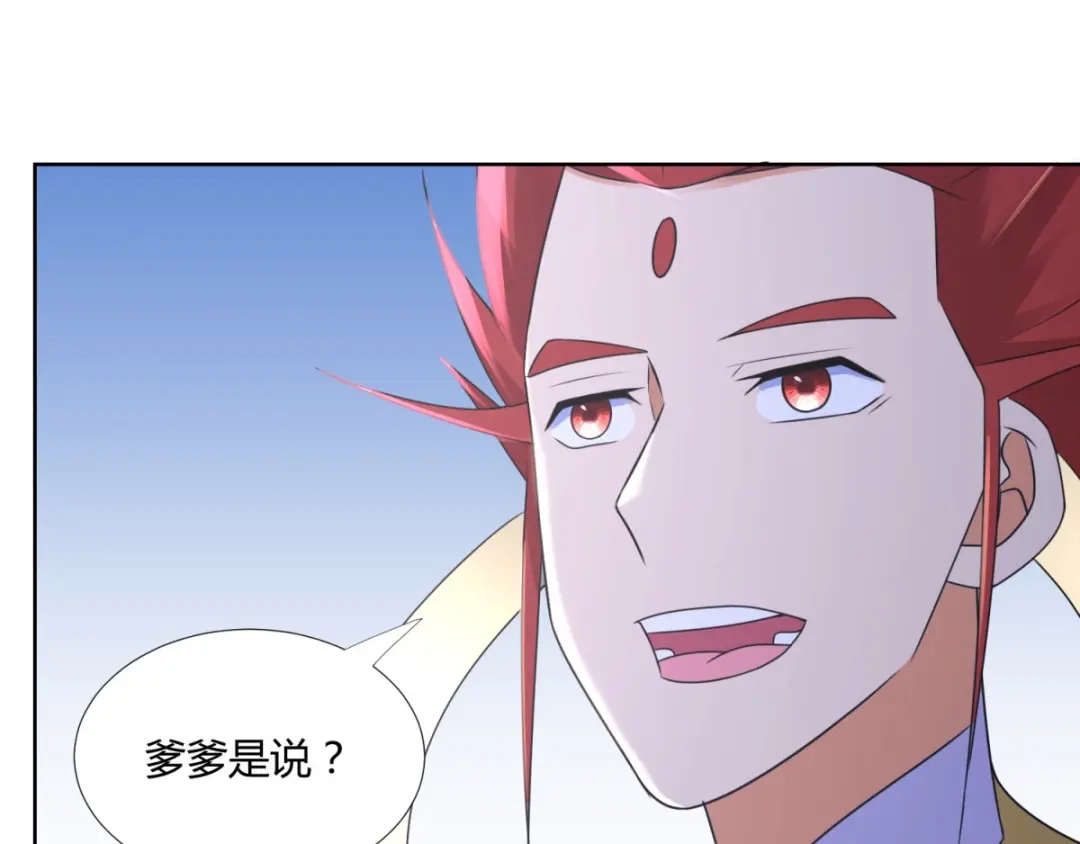 《至尊重生》第75话 秘境之后 第33页
