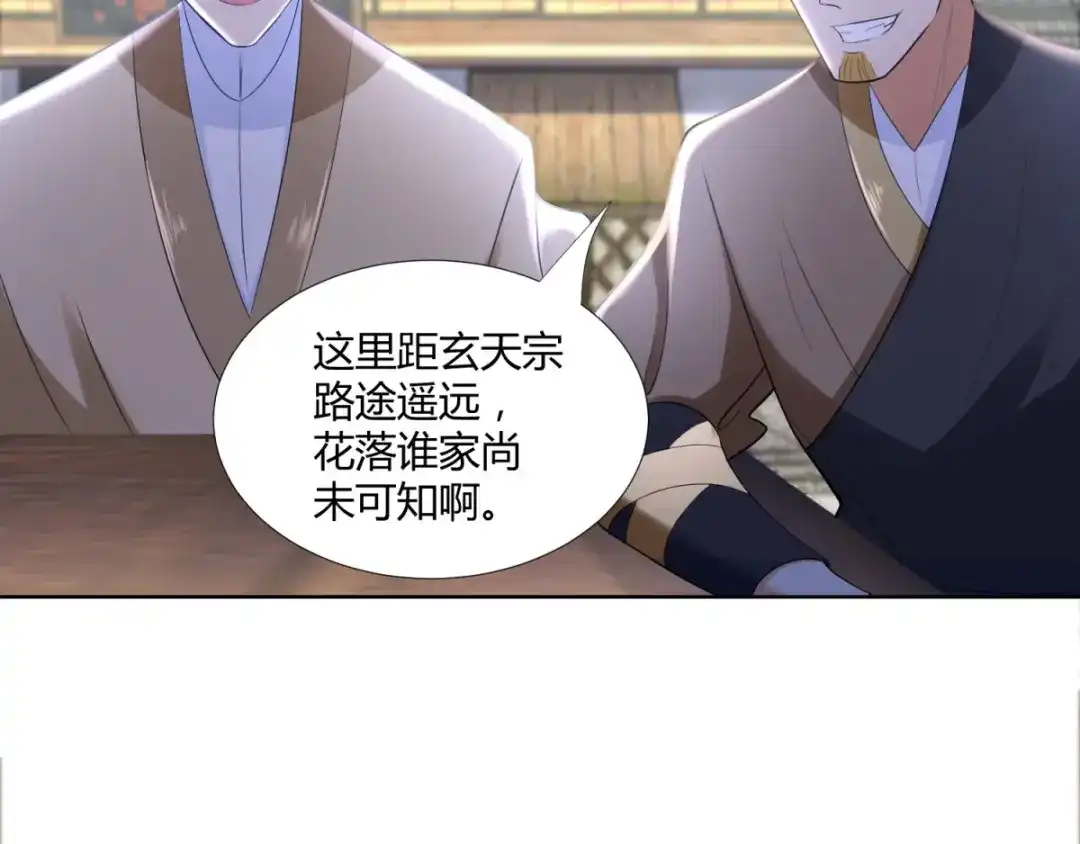 《至尊重生》第75话 秘境之后 第67页