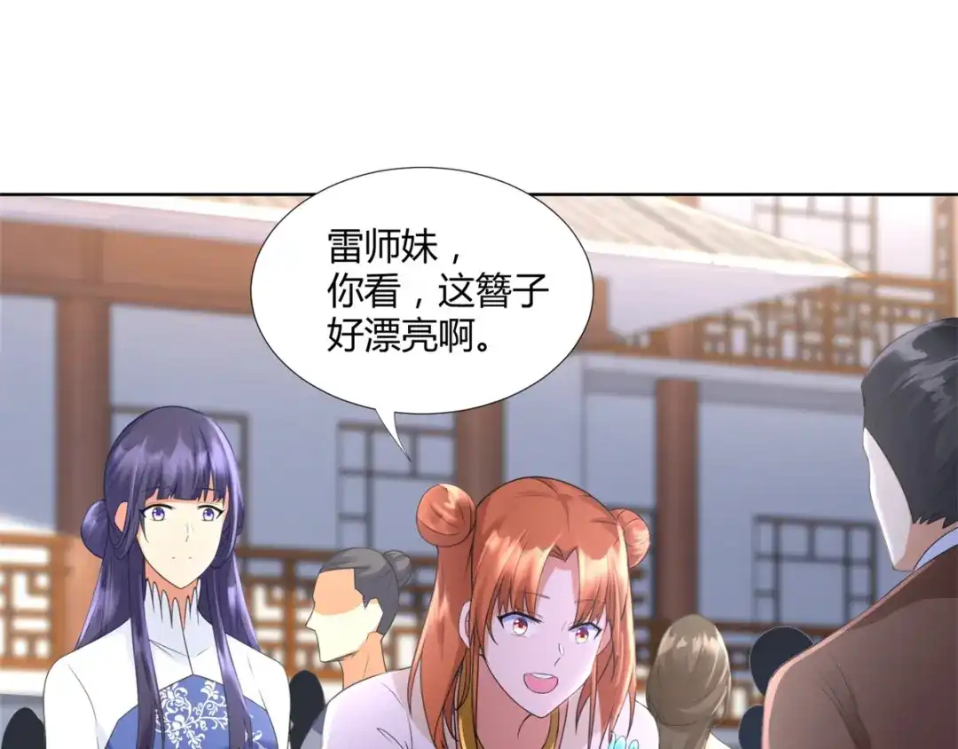 《至尊重生》第75话 秘境之后 第41页