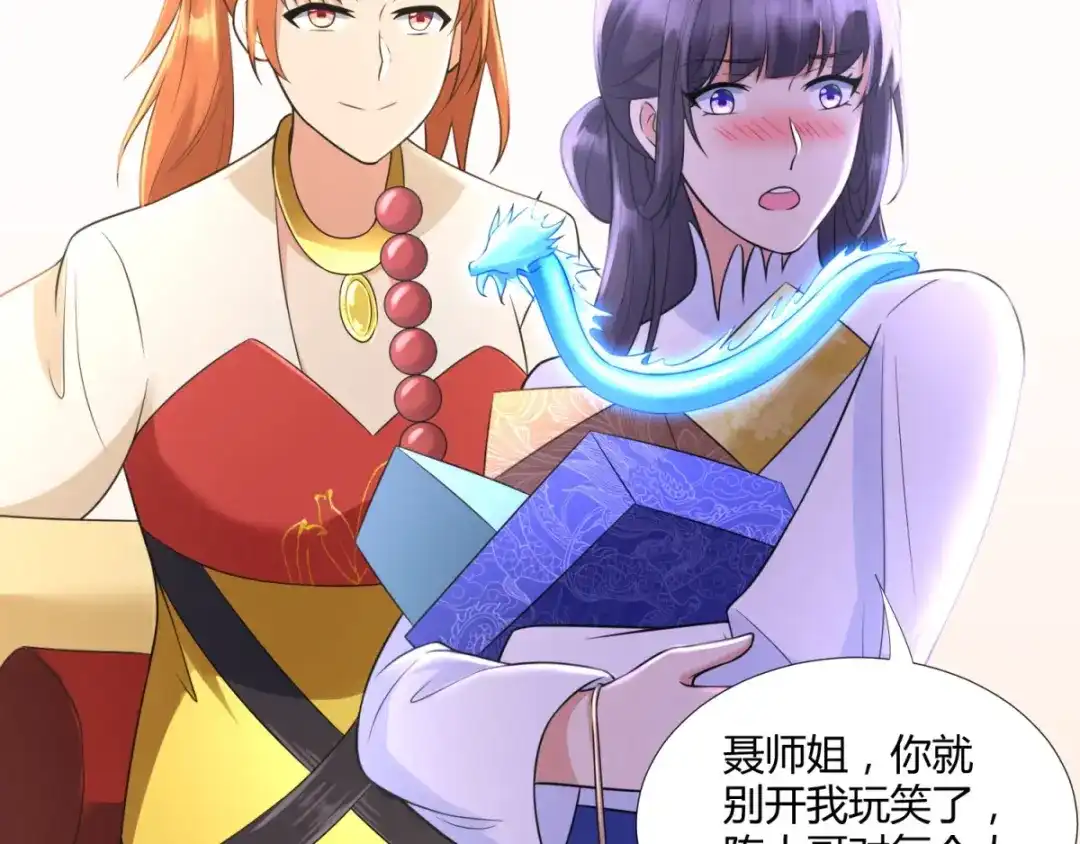 《至尊重生》第75话 秘境之后 第59页