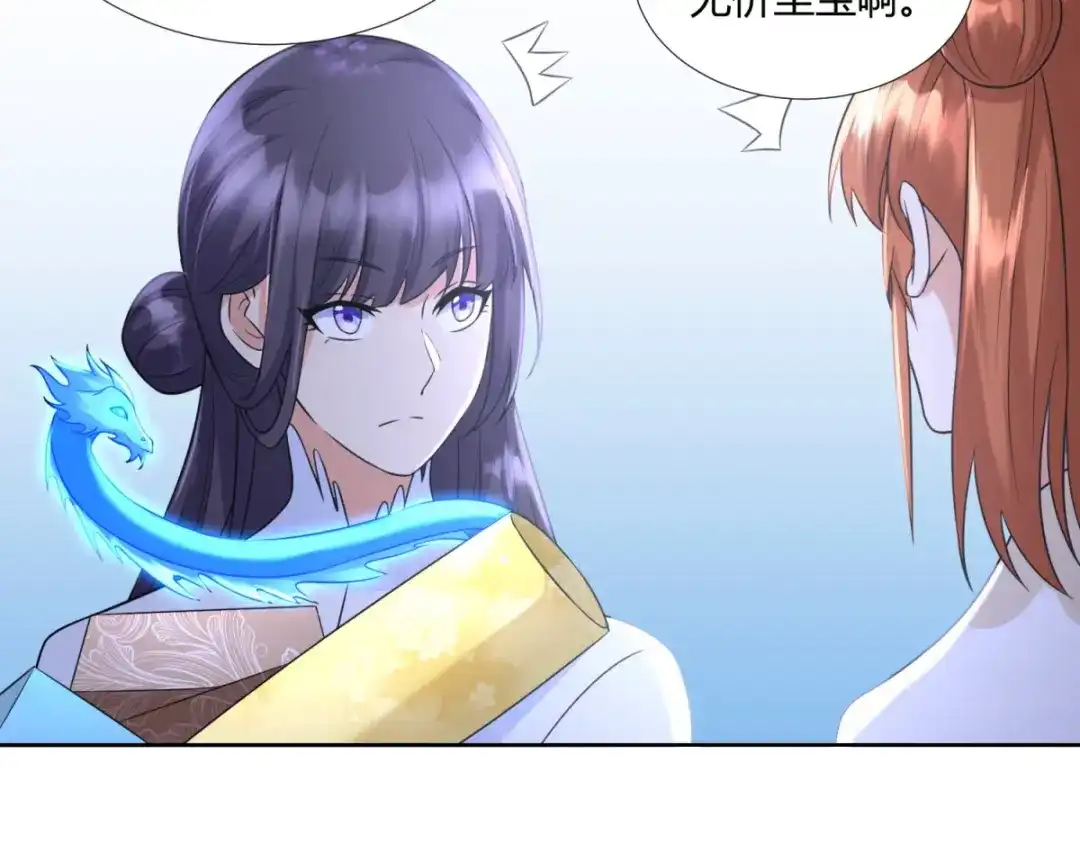 《至尊重生》第75话 秘境之后 第62页