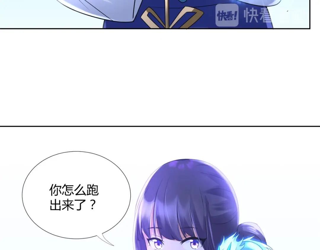 《至尊重生》第75话 秘境之后 第50页