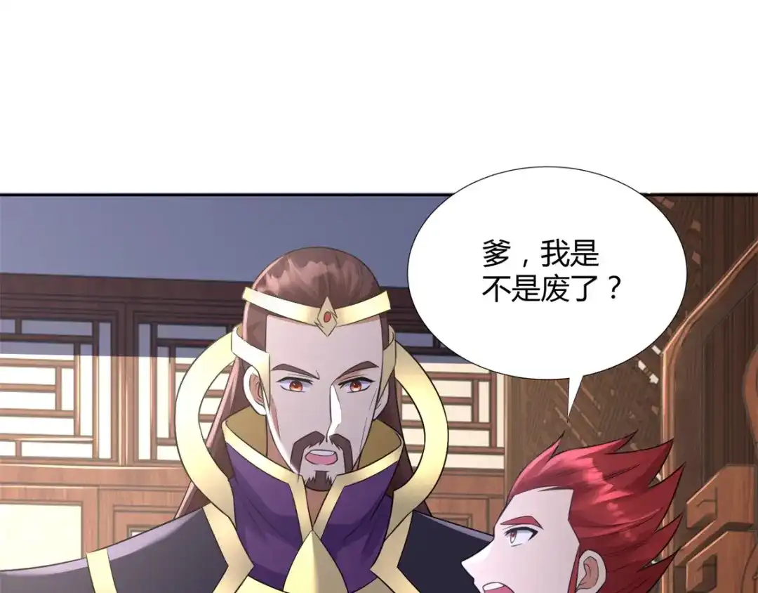 《至尊重生》第75话 秘境之后 第26页