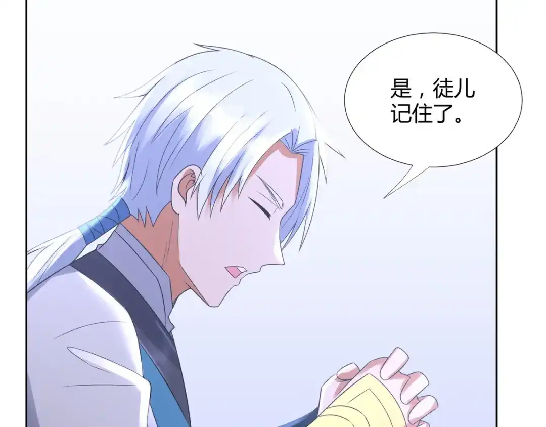 《至尊重生》第75话 秘境之后 第15页