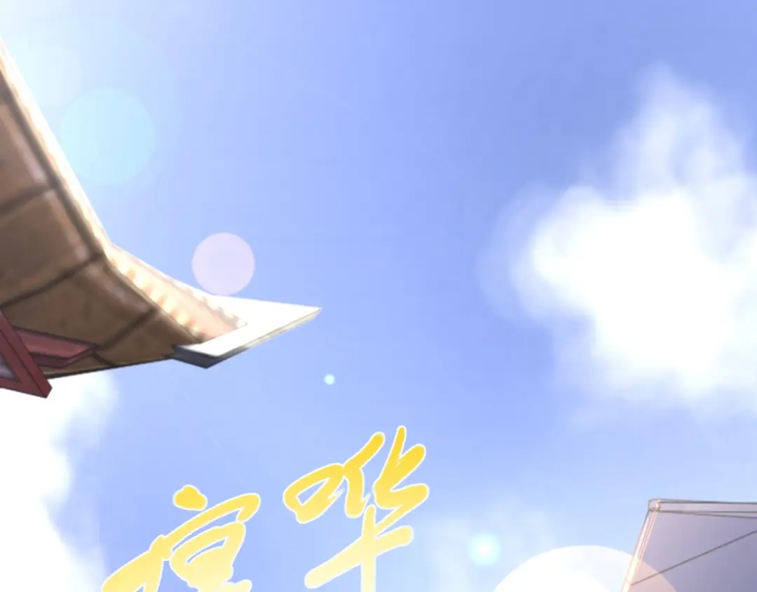 《至尊重生》第75话 秘境之后 第37页