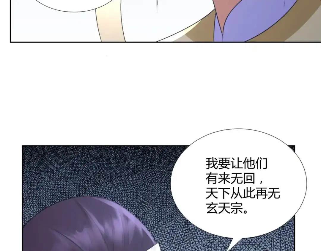 《至尊重生》第75话 秘境之后 第34页