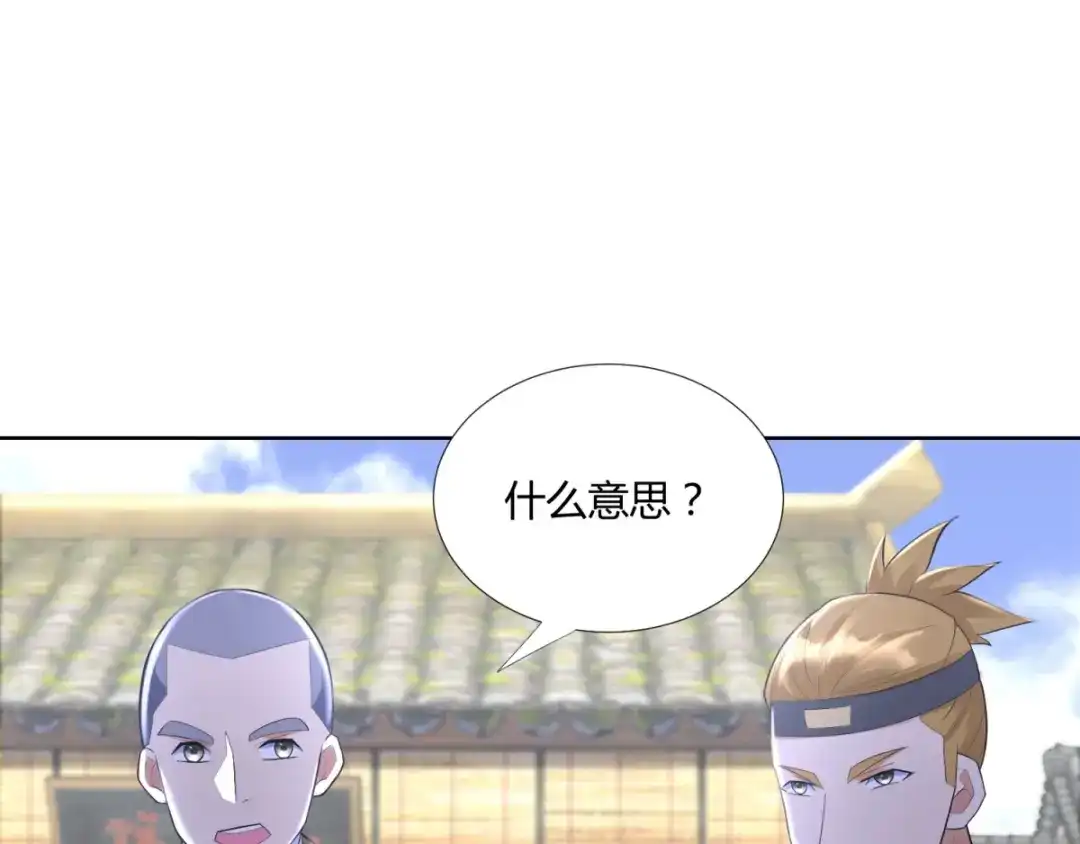 《至尊重生》第75话 秘境之后 第66页