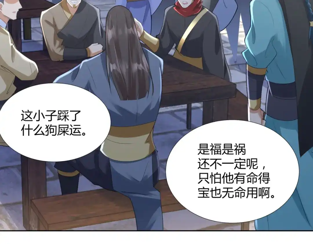 《至尊重生》第75话 秘境之后 第65页