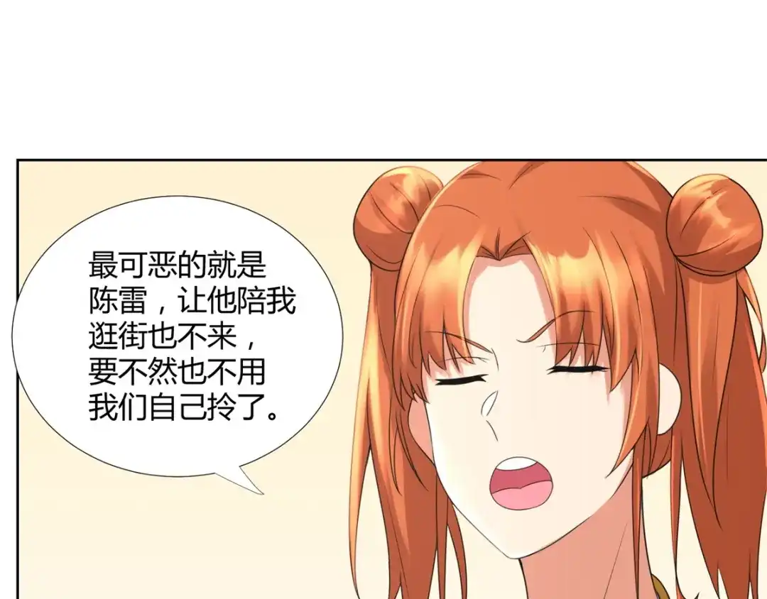《至尊重生》第75话 秘境之后 第47页