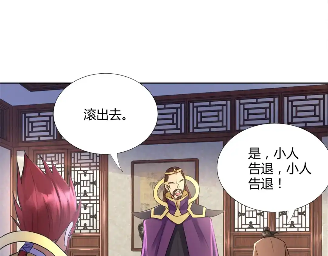 《至尊重生》第75话 秘境之后 第24页