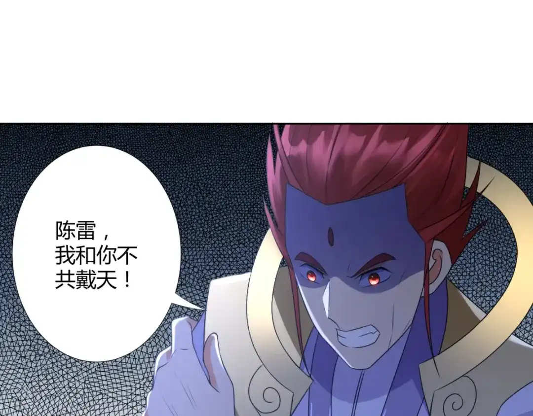 《至尊重生》第75话 秘境之后 第29页