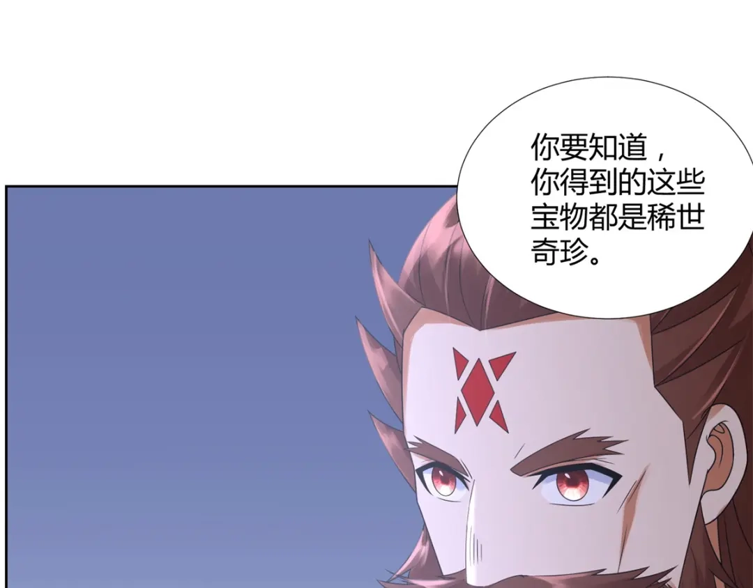 《至尊重生》第75话 秘境之后 第13页