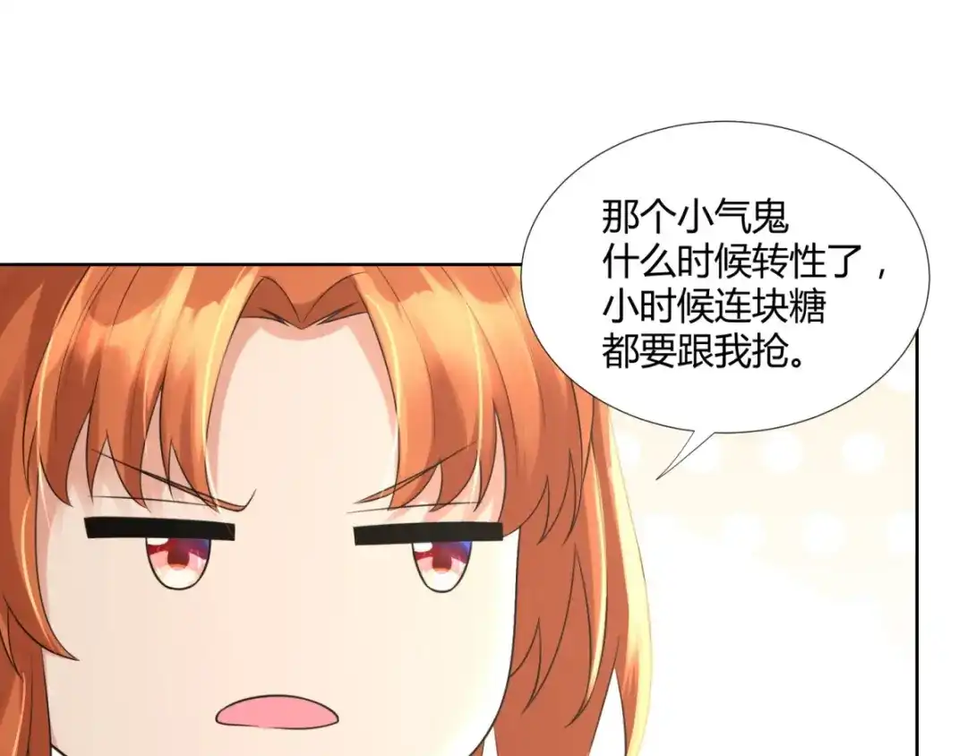 《至尊重生》第75话 秘境之后 第57页