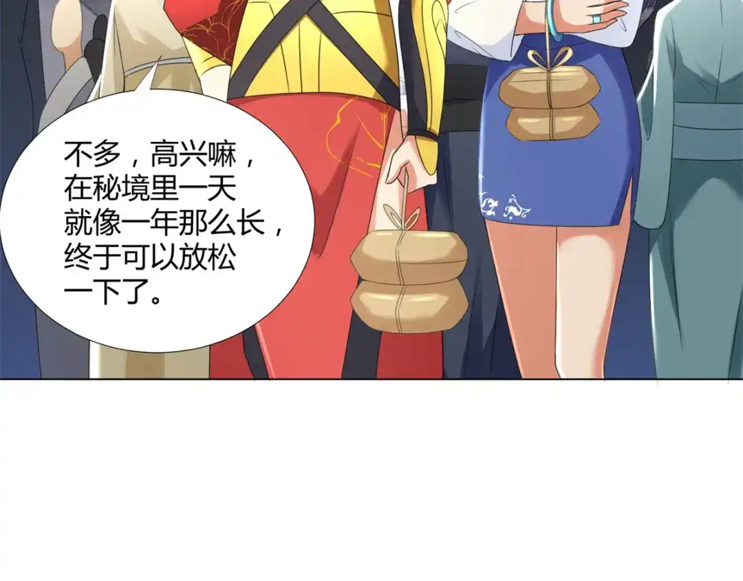 《至尊重生》第75话 秘境之后 第46页