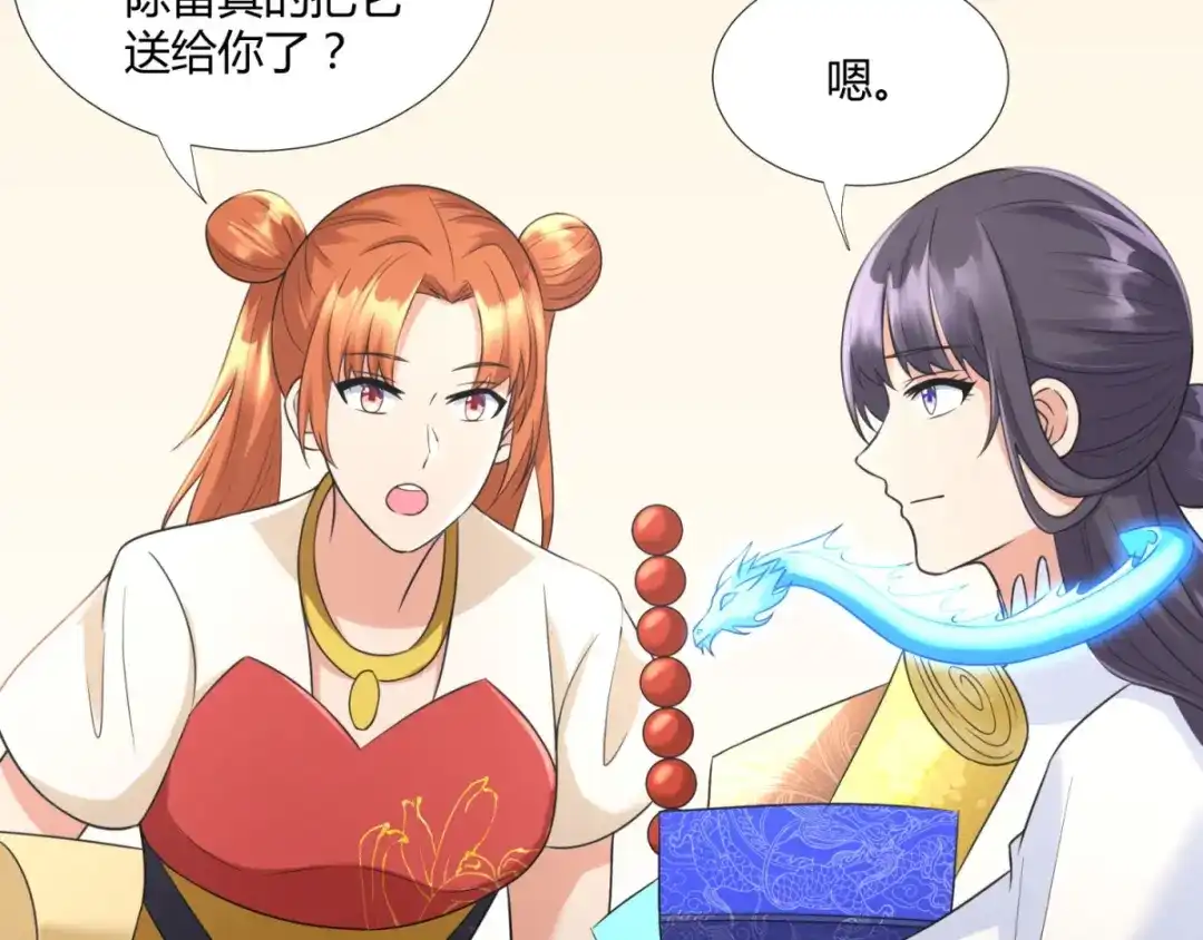 《至尊重生》第75话 秘境之后 第55页