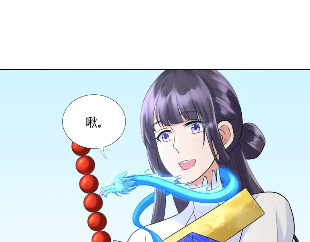 《至尊重生》第75话 秘境之后 第53页