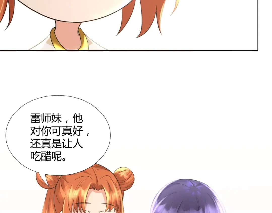 《至尊重生》第75话 秘境之后 第58页