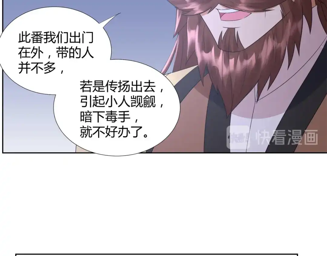 《至尊重生》第75话 秘境之后 第14页