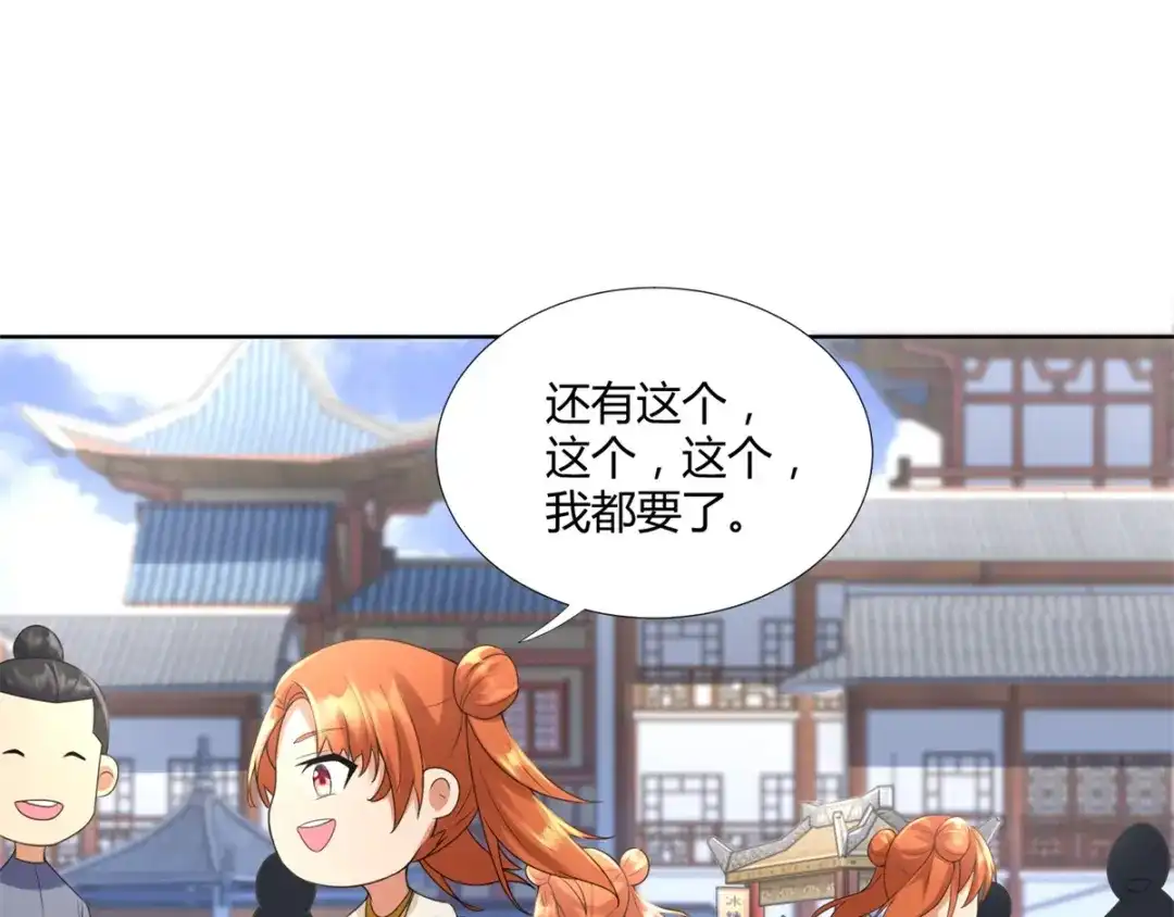 《至尊重生》第75话 秘境之后 第43页